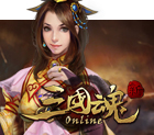 三国魂