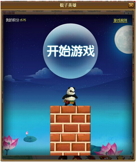 3月16日更新公告 - 公告 - 神仙道 官方网站 - 星碟网页游戏平台